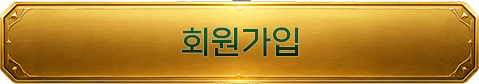 회원가입