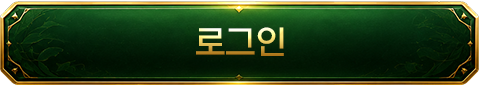 로그인